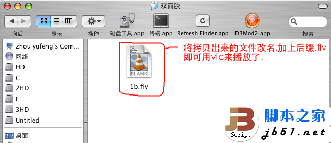 苹果mac下保存土豆视频的方法(图文教程)6