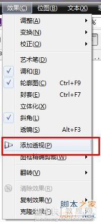 教你用CDR快速制作蓝色骰子12