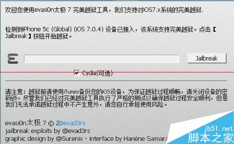 苹果iPhone越狱 Evasi0n7完美越狱常见问题和解决办法3