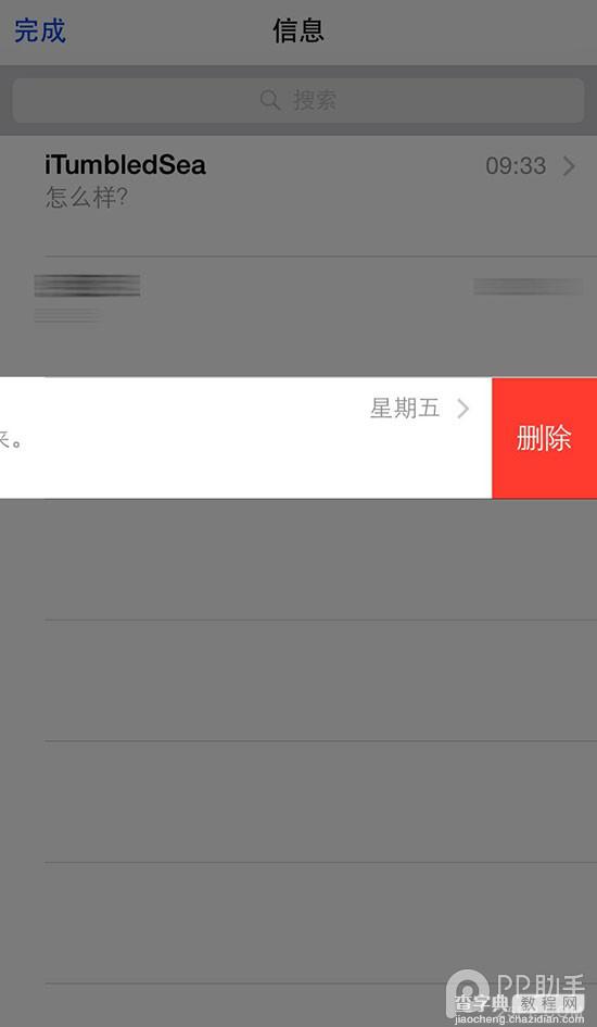 提高苹果iOS8【信息】聊天效率的11个绝招12