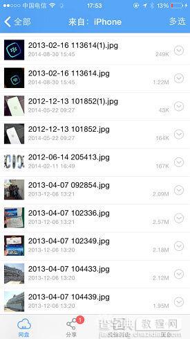 IOS8 iCloud免费空间不足怎么办？有效解决iCloud免费空间不够用方法5