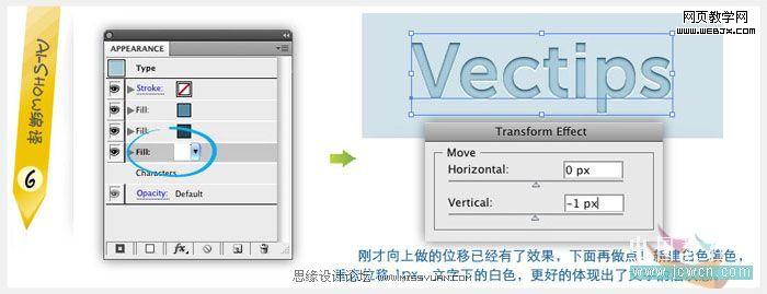 Illustrator 超流行的凸版印刷样式文字7