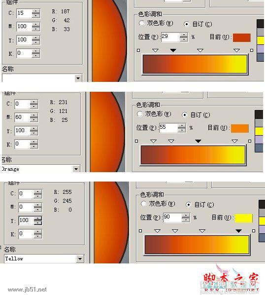 CorelDRAW(CDR)设计绘制有立体效果的质感LOGO实例教程21