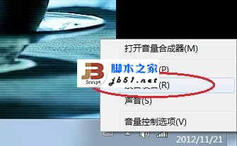 一体机系统下主机内置麦克无声的解决方法3