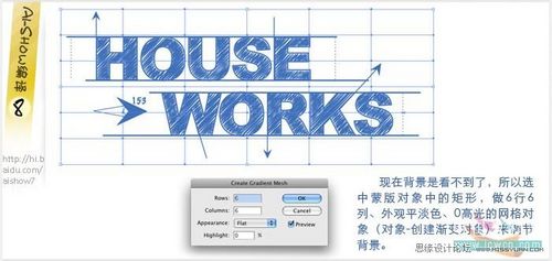 Illustrator利用涂抹命令打造文字草图特效9