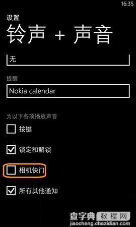 WP8手机关闭截图声音教程图解3