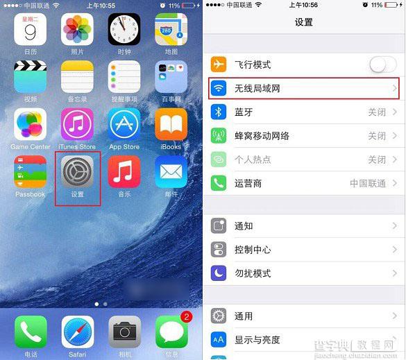 解决iPhone6连上WiFi后QQ可以上网页却打不开情况的方法介绍2