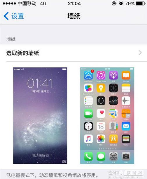 ios9正式版卡机了怎么办？ios9卡顿解决办法1