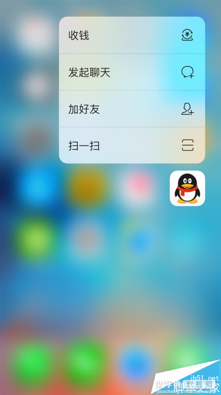 ios版QQ新版发布下载  加入了3D Touch功能1