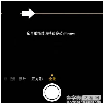 使用iPhone6全景拍摄功能拍出令人满意的效果2