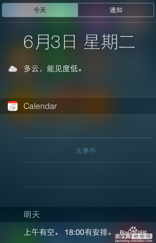 ios8通知中心怎么设置？ios8通知中心插件设置方法步骤图文详解10