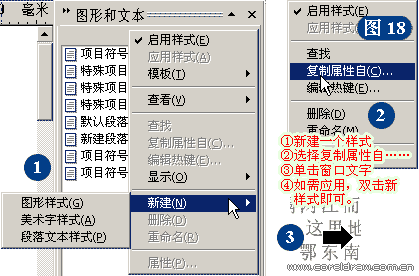 CorelDRAW详细解析报纸文字排版的方式方法17