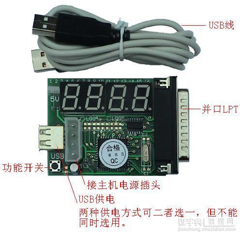 电脑故障诊断卡的详细使用方法介绍(图文教程)11