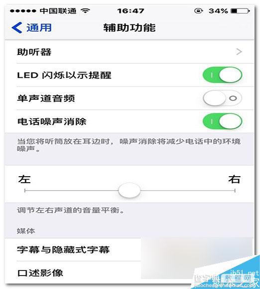 iPhone6s特殊功能有哪些 大多用户不知道的iPhone6s特殊功能盘点7