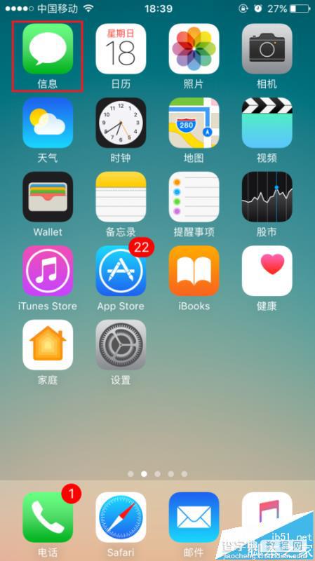 ios10隐形墨水怎么开启? 发送隐形墨水信息的方法5