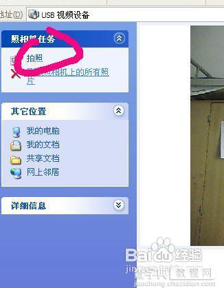 怎么用电脑摄像头拍照应付下一般的头像照相的需求2