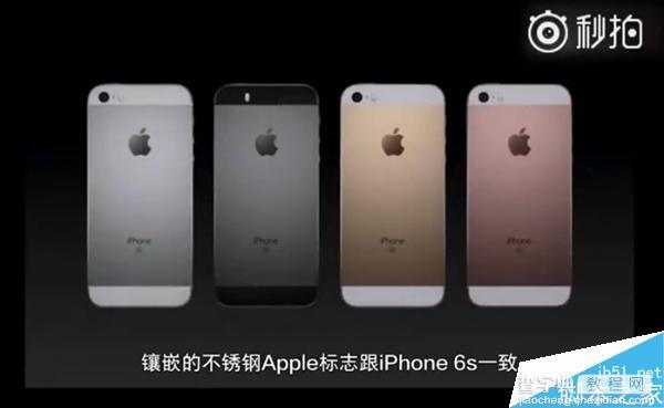 秒懂4寸iPhone SE! 5分钟超浓缩苹果2016春季发布会视频3