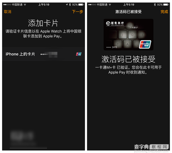 Apple pay 如何绑定银行卡 Apple pay银行卡绑定不了解决攻略16