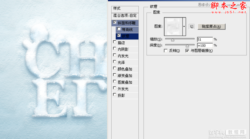 Photoshop设计制作冬季被雪花覆盖的文字特效24