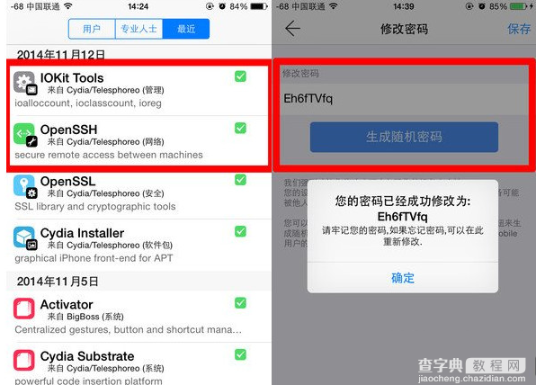 iphone6 plus闪存检测教程 iphone6检测tlc闪存图文步骤2