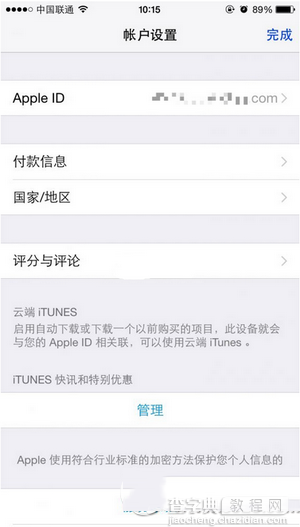 中国怎么使用apple music apple music中国区抢先体验教程4