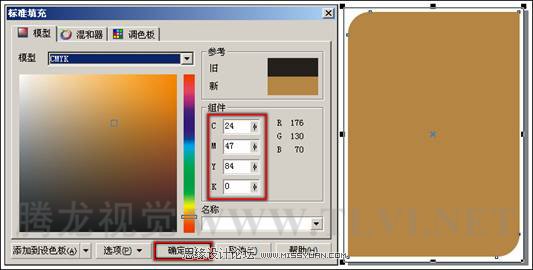 教你用CorelDRAW绘制矩形和方形 矩形工具的使用方法和应用技巧介绍9