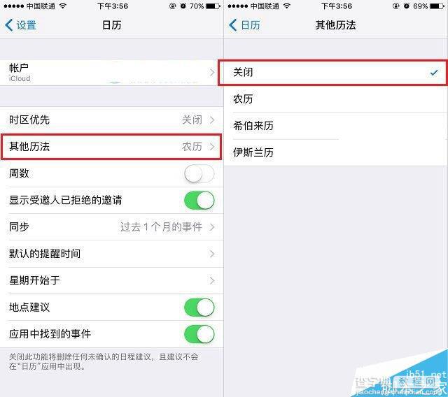 iPhone7怎样关闭农历日历？iPhone7/7 plus关闭锁屏显示农历日历方法3