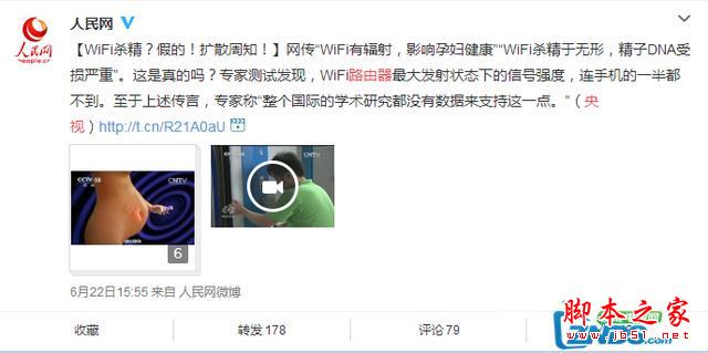 WIFI对人体到底有没有辐射伤害？3