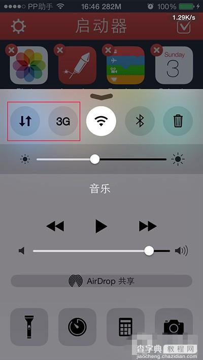 iPhone如何开启流量？教你iOS8不越狱添加蜂窝数据快捷开关的方法11