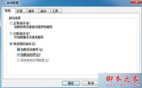 电脑运行程序提示应用程序已停止工作异常代码40000015的解决方法3