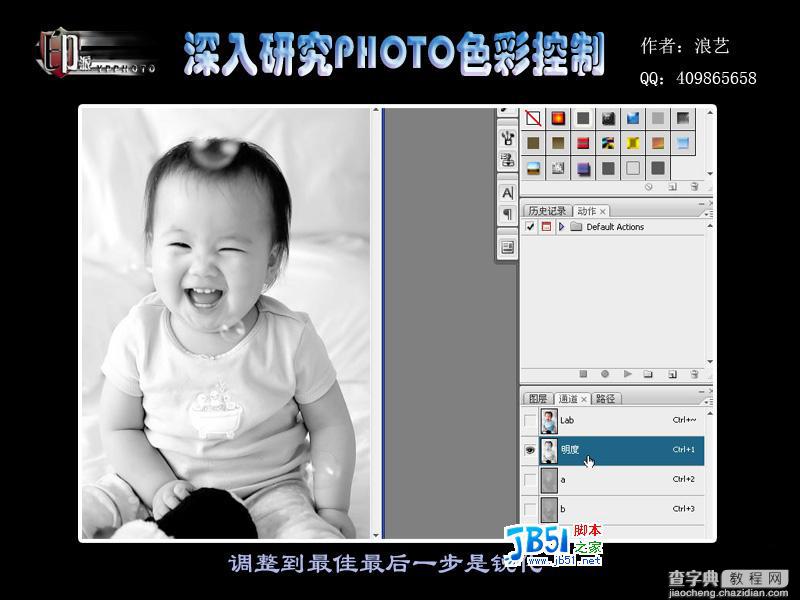 深入学习Photoshop色阶的应用11