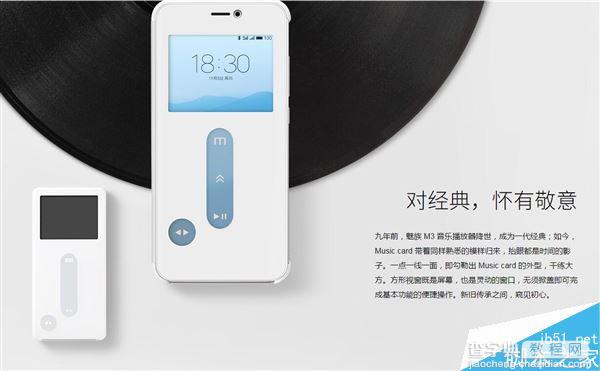 魅族Music Card怎么样？魅族Music Card保护套图赏3