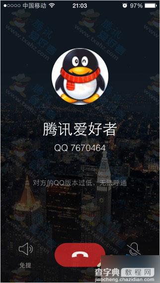 腾讯推出qq来电Lightalk手机免费电话 使用教程及下载地址6