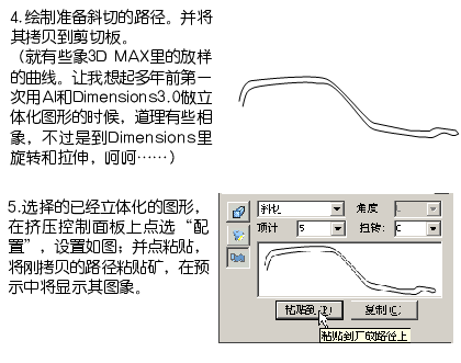 FreeHand实例：解析FreeHand MX的3D图形功能11