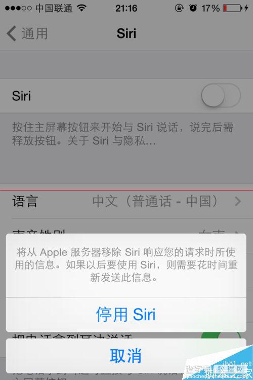 苹果iPhone手机可以关闭siri吗？6