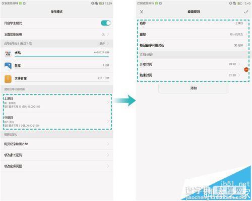 华为M3平板怎么开启学生模式过滤不良网站?4