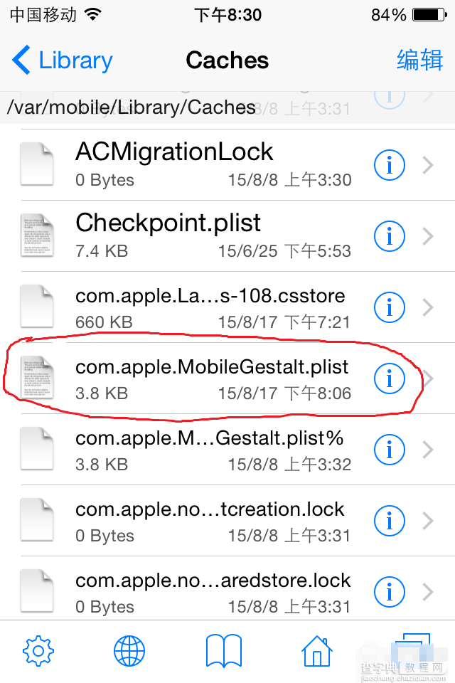 不降级提升iPhone4s性能方法 让iPhone4s流畅运行iOS8.4[亲测有效]2