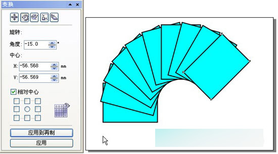 CorelDRAW12循序渐进-对象的变换功能实例讲解25