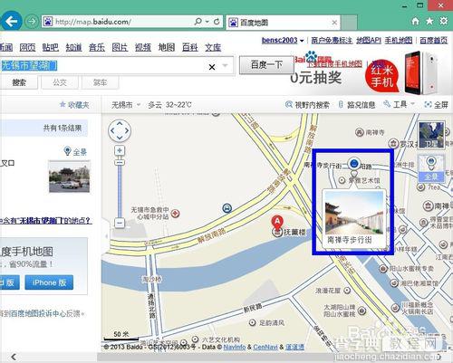 百度地图使用全景功能查看实景地图教程5