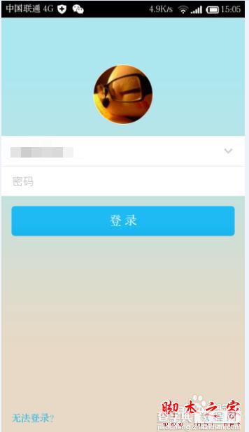 手机QQ获得免费wifi上网图文教程1