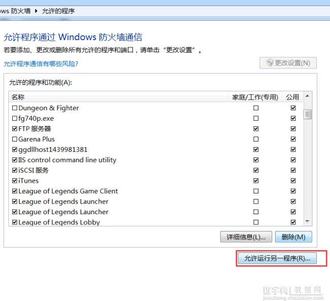 iPad如何看电脑里的视频图文教程19