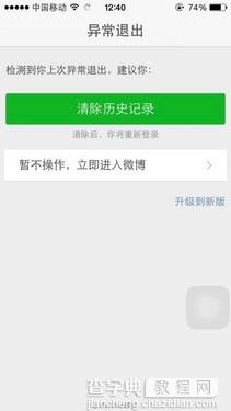 苹果iOS8正式版已知bug问题汇总 iOS8正式版bug解决方法3