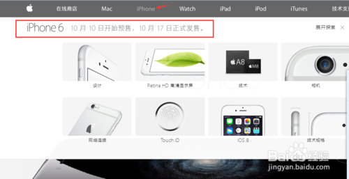 如何最快买到国行iphone6？国行iphone6购买最全攻略4