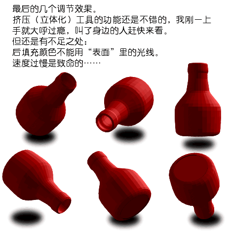 Frerhand MX立体化的实例应用：FreeHand MX挤压3D盖章5