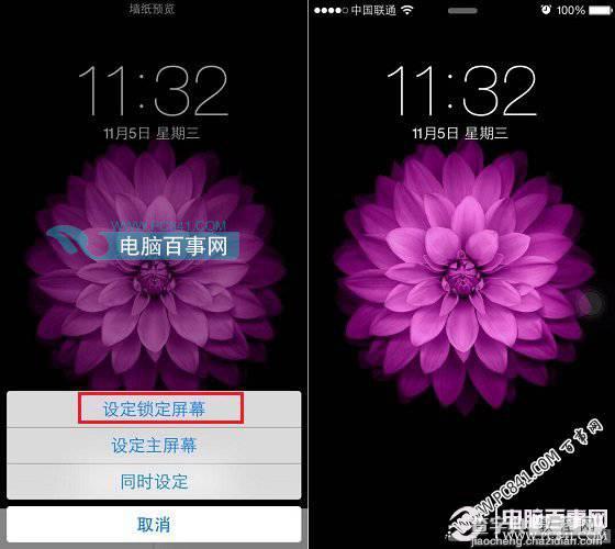 iPhone6 Plus壁纸怎么设置让iPhone6 Plus界面不再单调4