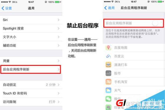 iphone6 plus耗电怎么办 怎么省电？苹果6/iphone6 plus省电技巧汇总(多图)4