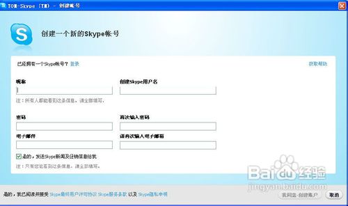 如何用电脑打电话(Skype)示例讲解(图)2