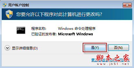 如何卸载 Internet Explorer 9（图文）5