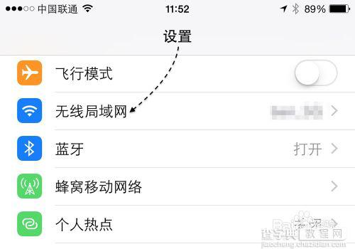 iphone6 plus打开app store空白怎么办? 苹果6 plus app store打开空白解决方法3