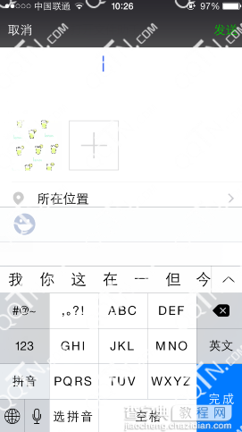 iphone打字怎么换行?iphone输入法换行教程3